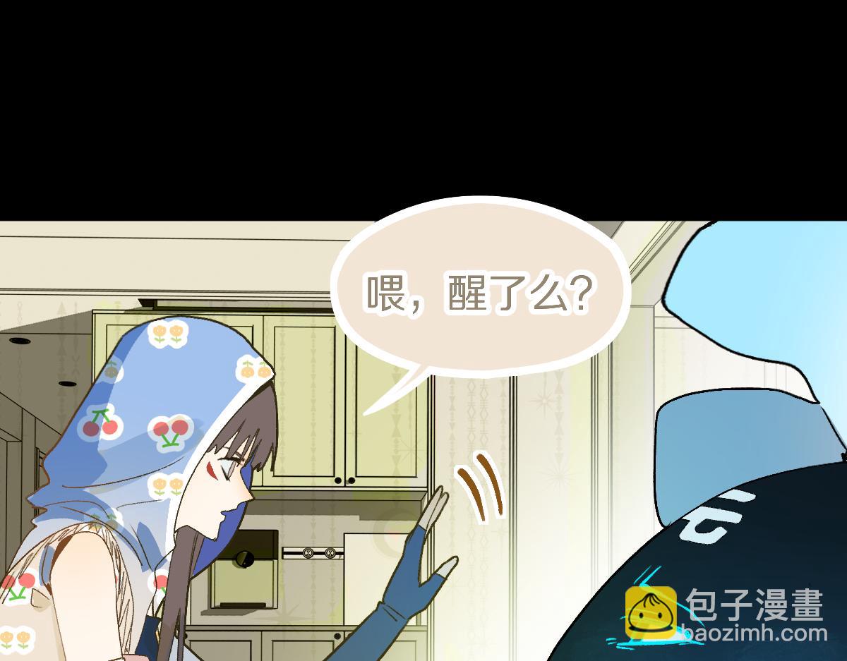 八十一道超綱題 - 第220話 氣血審判(1/3) - 3
