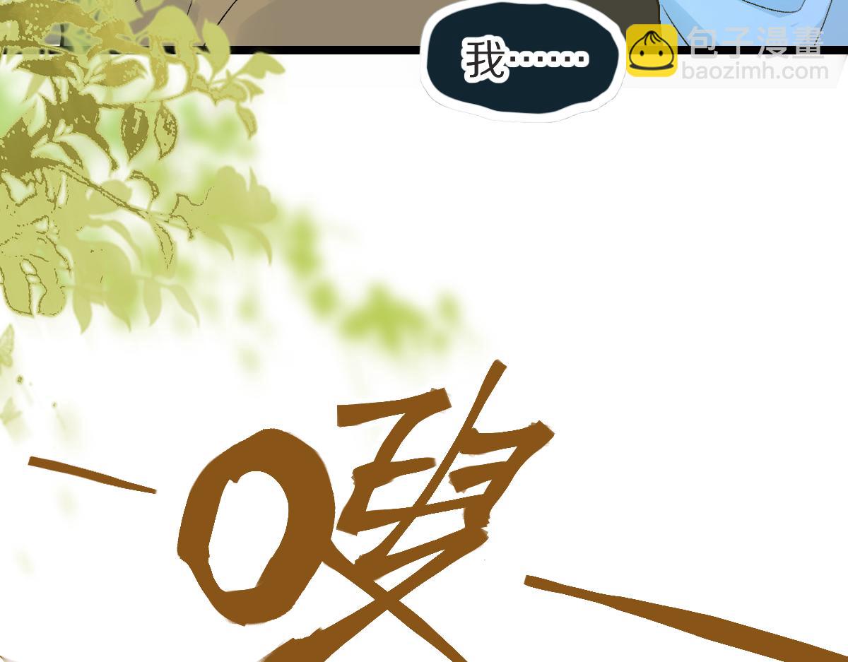 八十一道超綱題 - 第220話 氣血審判(1/3) - 6