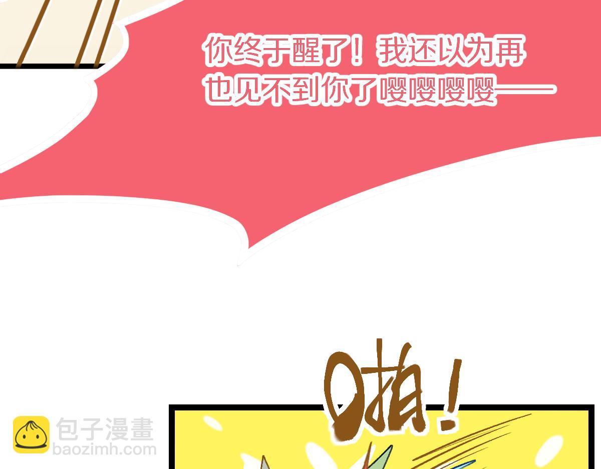 八十一道超綱題 - 第220話 氣血審判(1/3) - 1