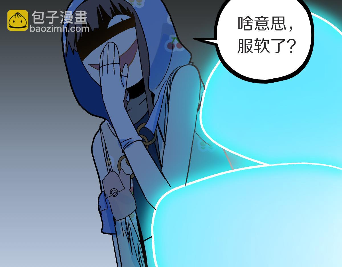八十一道超綱題 - 第220話 氣血審判(1/3) - 7