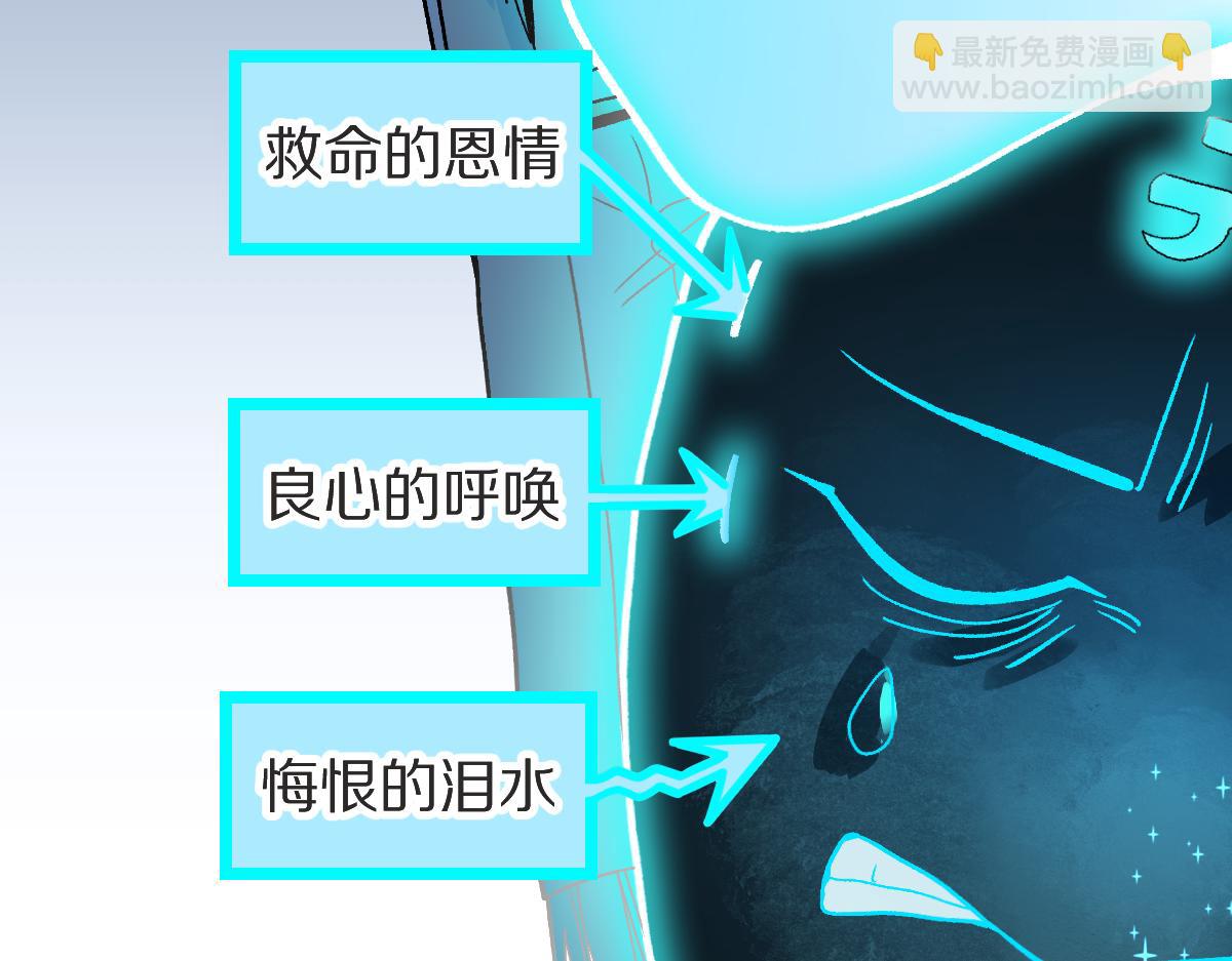 八十一道超綱題 - 第220話 氣血審判(1/3) - 8