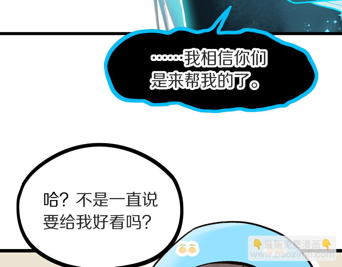 八十一道超綱題 - 第220話 氣血審判(1/3) - 1