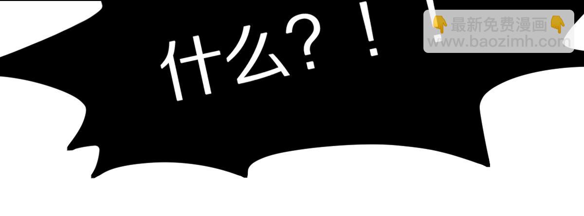 八十一道超綱題 - 第222話 未歸(1/3) - 3