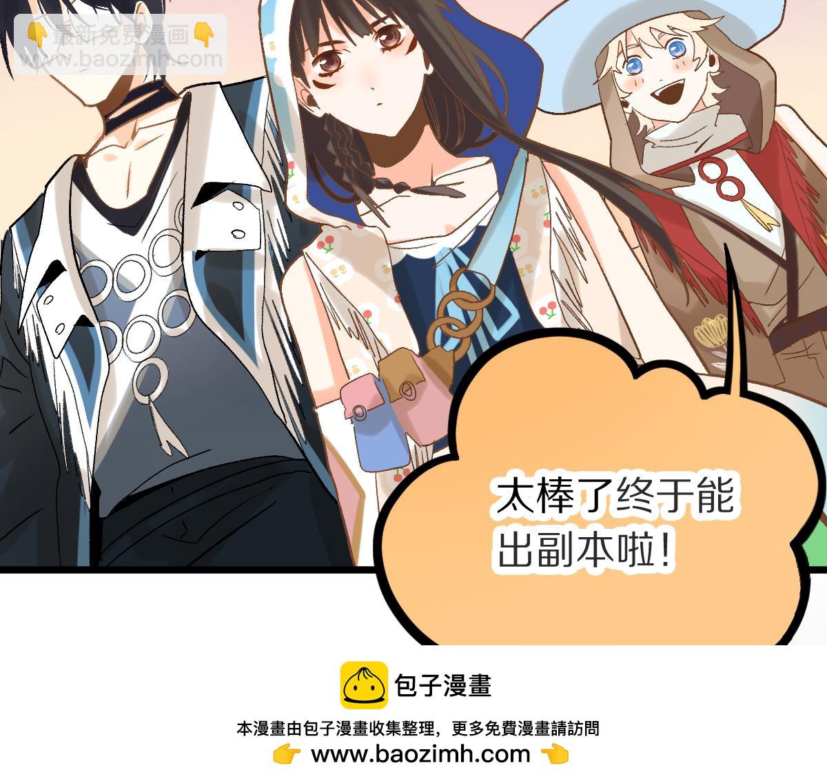 八十一道超綱題 - 第222話 未歸(1/3) - 2