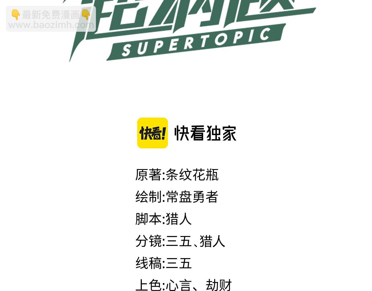 第224话 新目标(1/3)-第225话