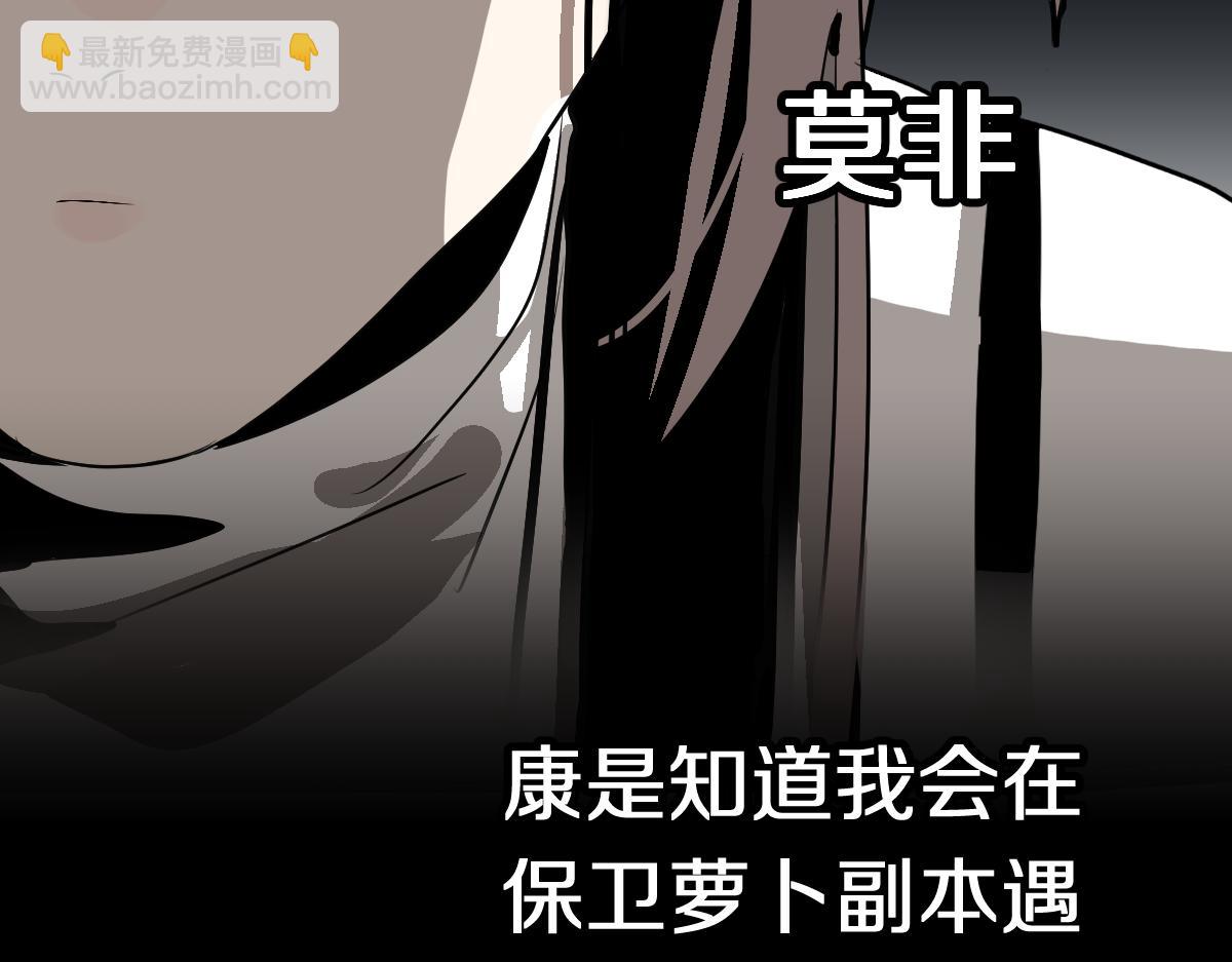 八十一道超綱題 - 第224話 新目標(2/3) - 1