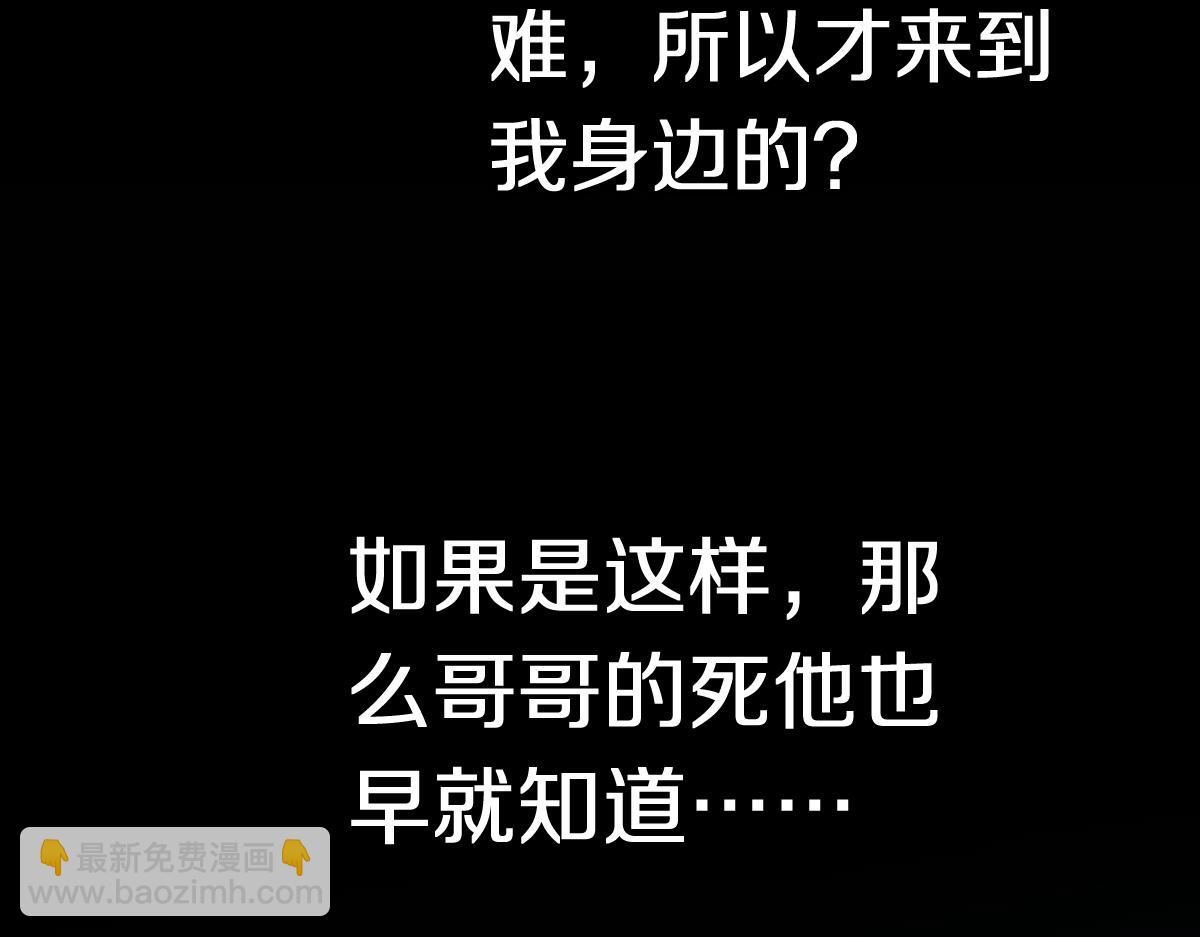 八十一道超綱題 - 第224話 新目標(2/3) - 2