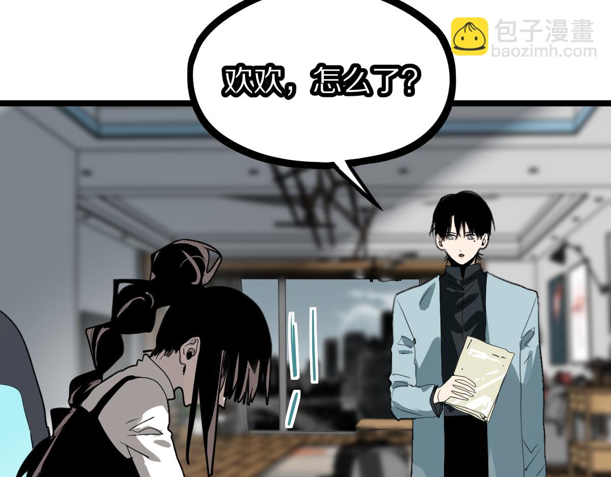 八十一道超綱題 - 第224話 新目標(2/3) - 6