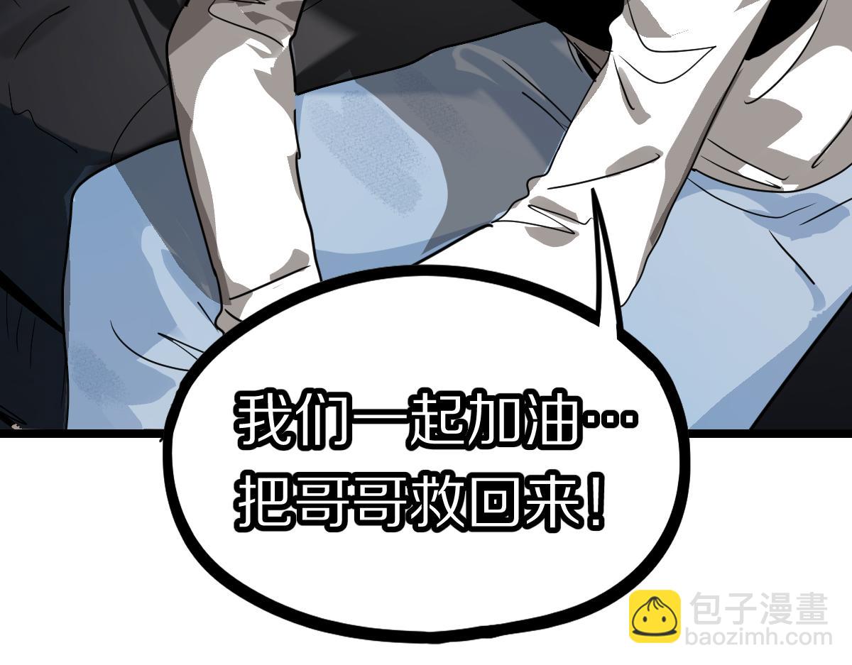 八十一道超綱題 - 第224話 新目標(2/3) - 2