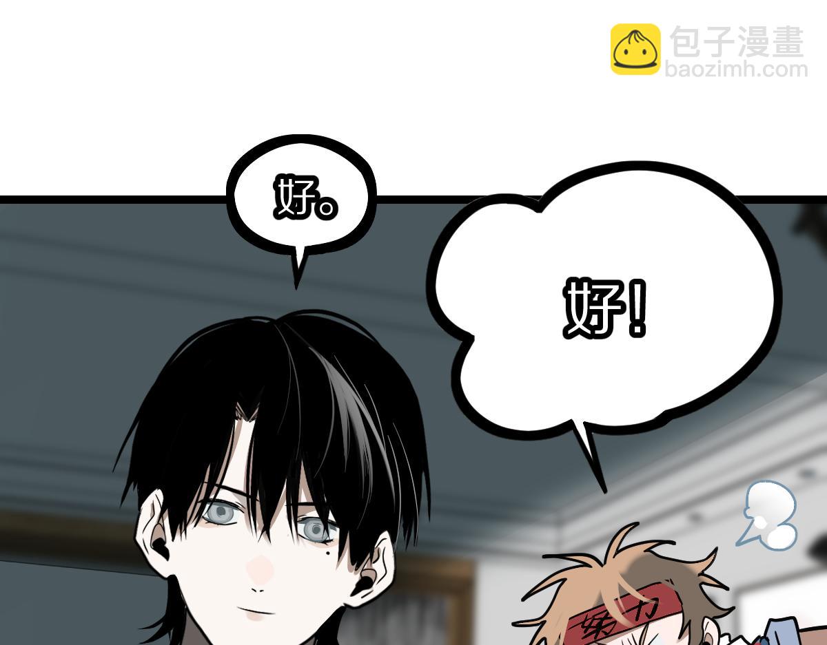 八十一道超綱題 - 第224話 新目標(2/3) - 4