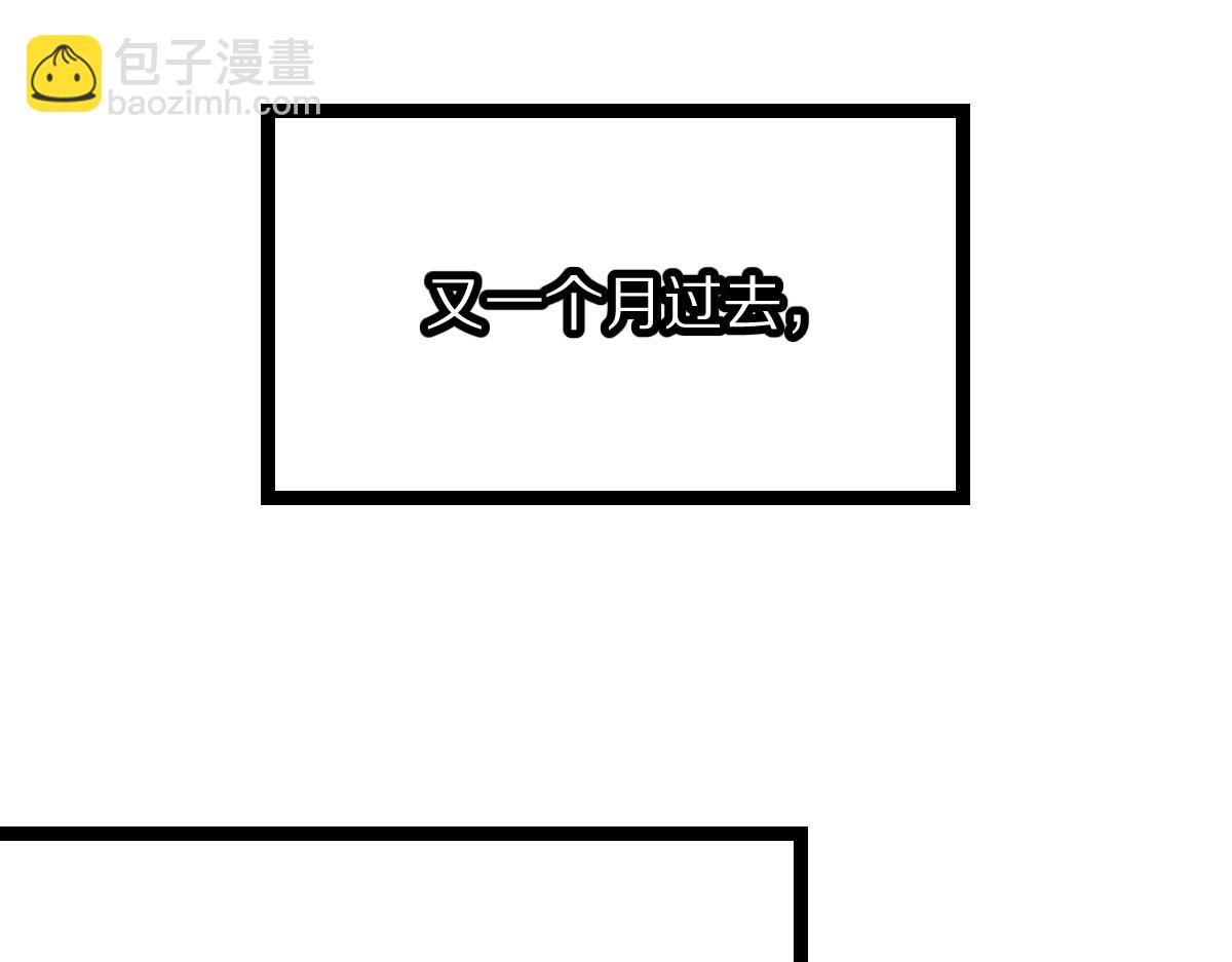 八十一道超綱題 - 第224話 新目標(2/3) - 6