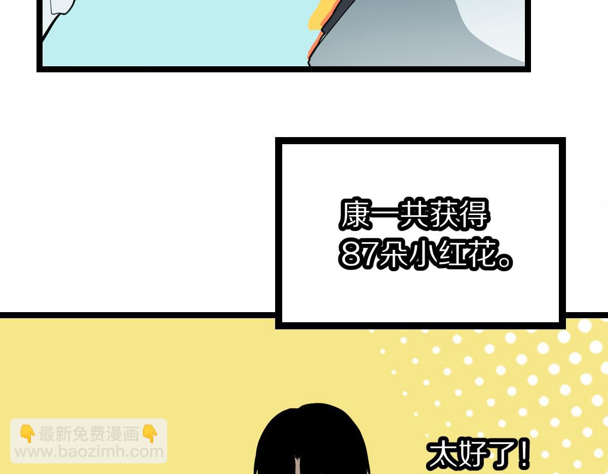 八十一道超綱題 - 第224話 新目標(2/3) - 3