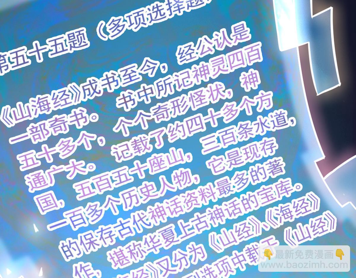 八十一道超綱題 - 第224話 新目標(2/3) - 7