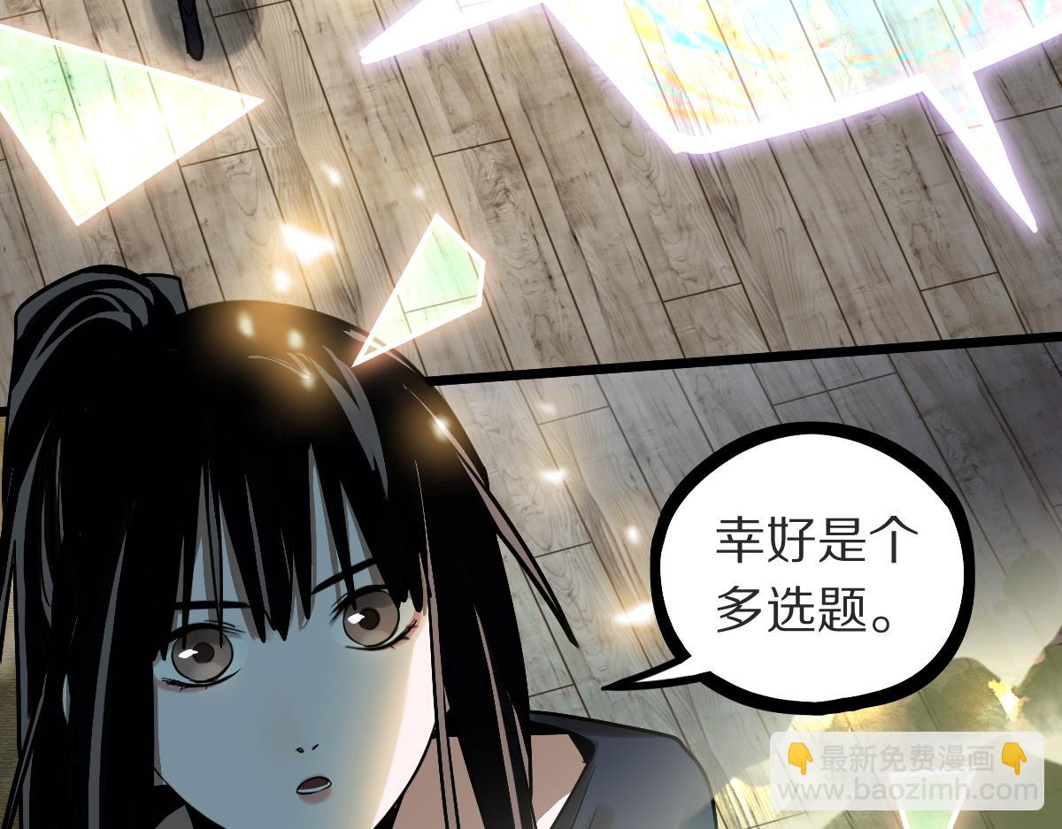 八十一道超綱題 - 第224話 新目標(2/3) - 3