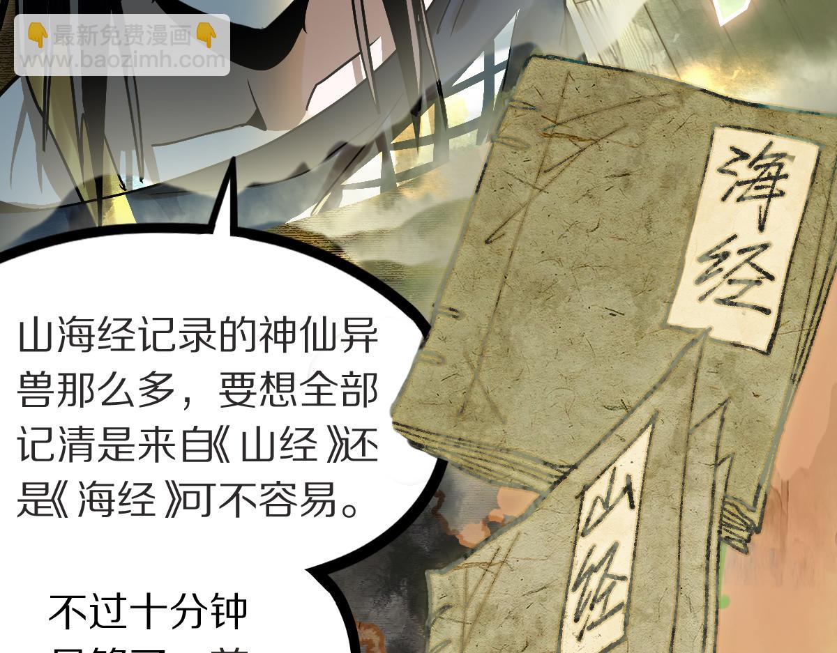 八十一道超綱題 - 第224話 新目標(2/3) - 4