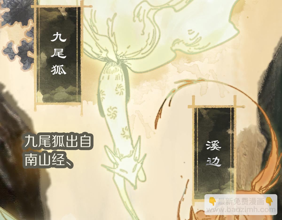八十一道超綱題 - 第224話 新目標(2/3) - 6