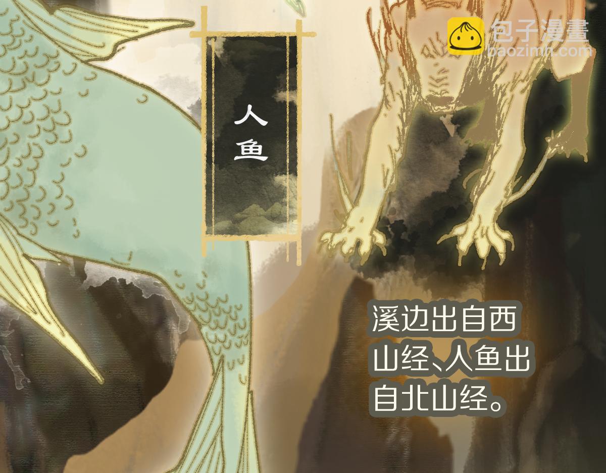 八十一道超綱題 - 第224話 新目標(2/3) - 7
