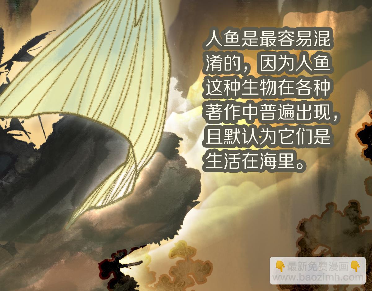 八十一道超綱題 - 第224話 新目標(2/3) - 8