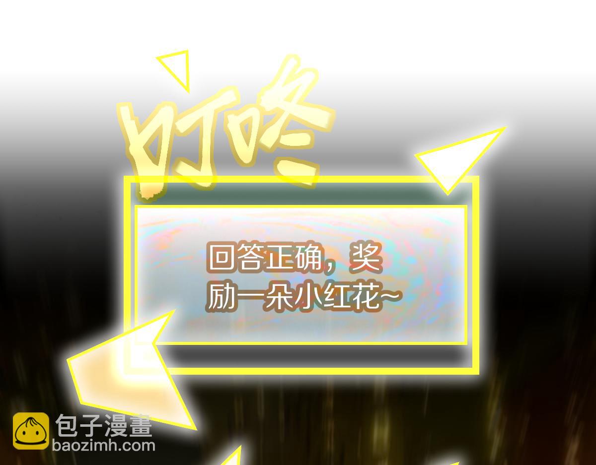 八十一道超綱題 - 第224話 新目標(2/3) - 4
