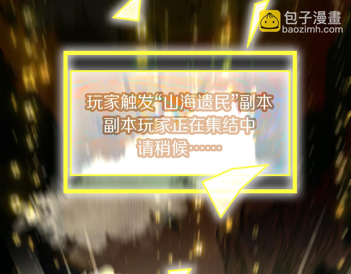 八十一道超綱題 - 第224話 新目標(2/3) - 5