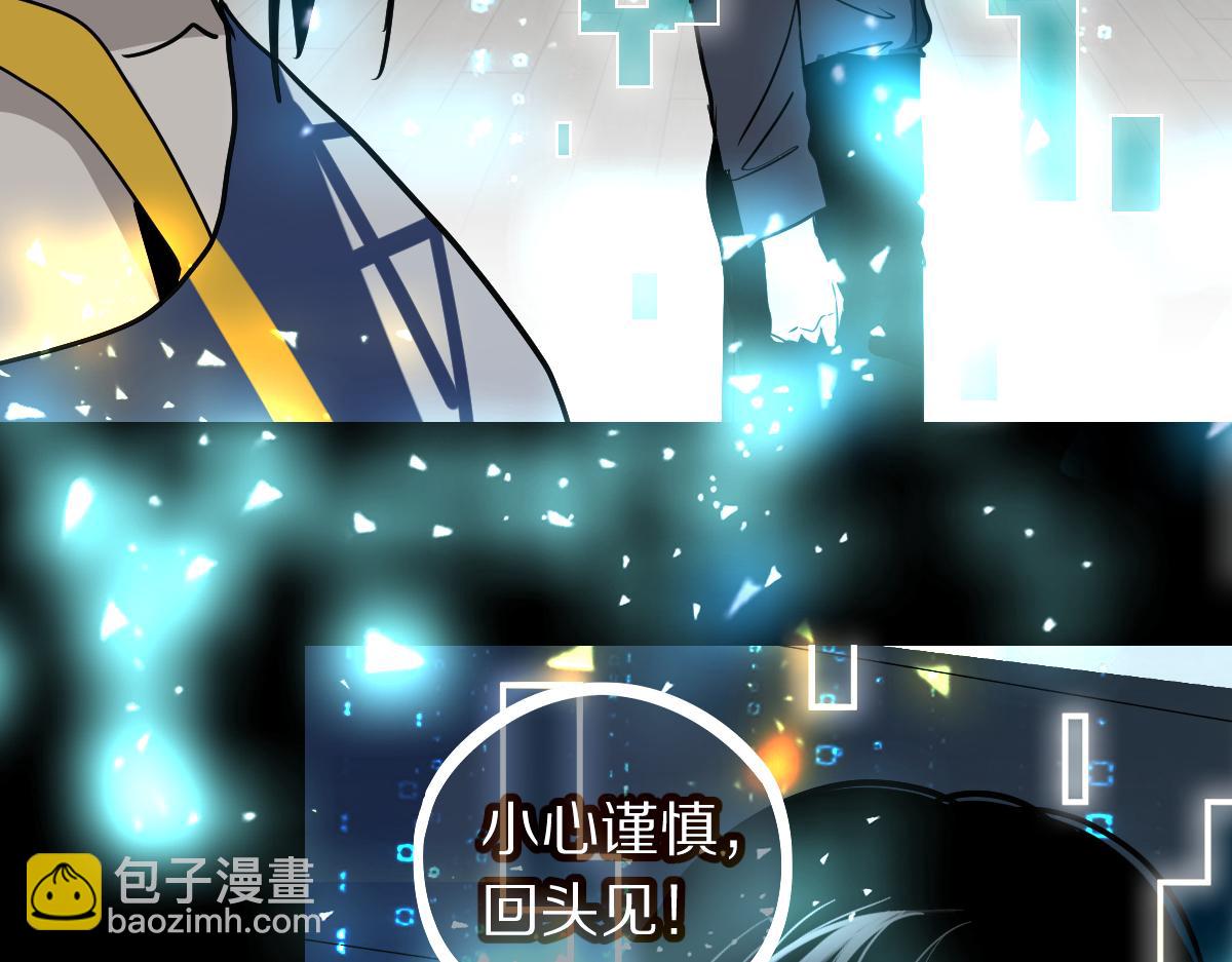 八十一道超綱題 - 第224話 新目標(2/3) - 4