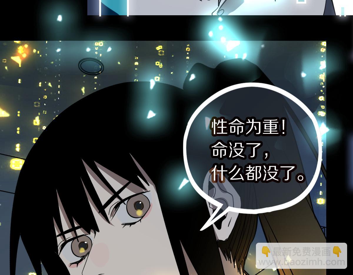 八十一道超綱題 - 第224話 新目標(2/3) - 6