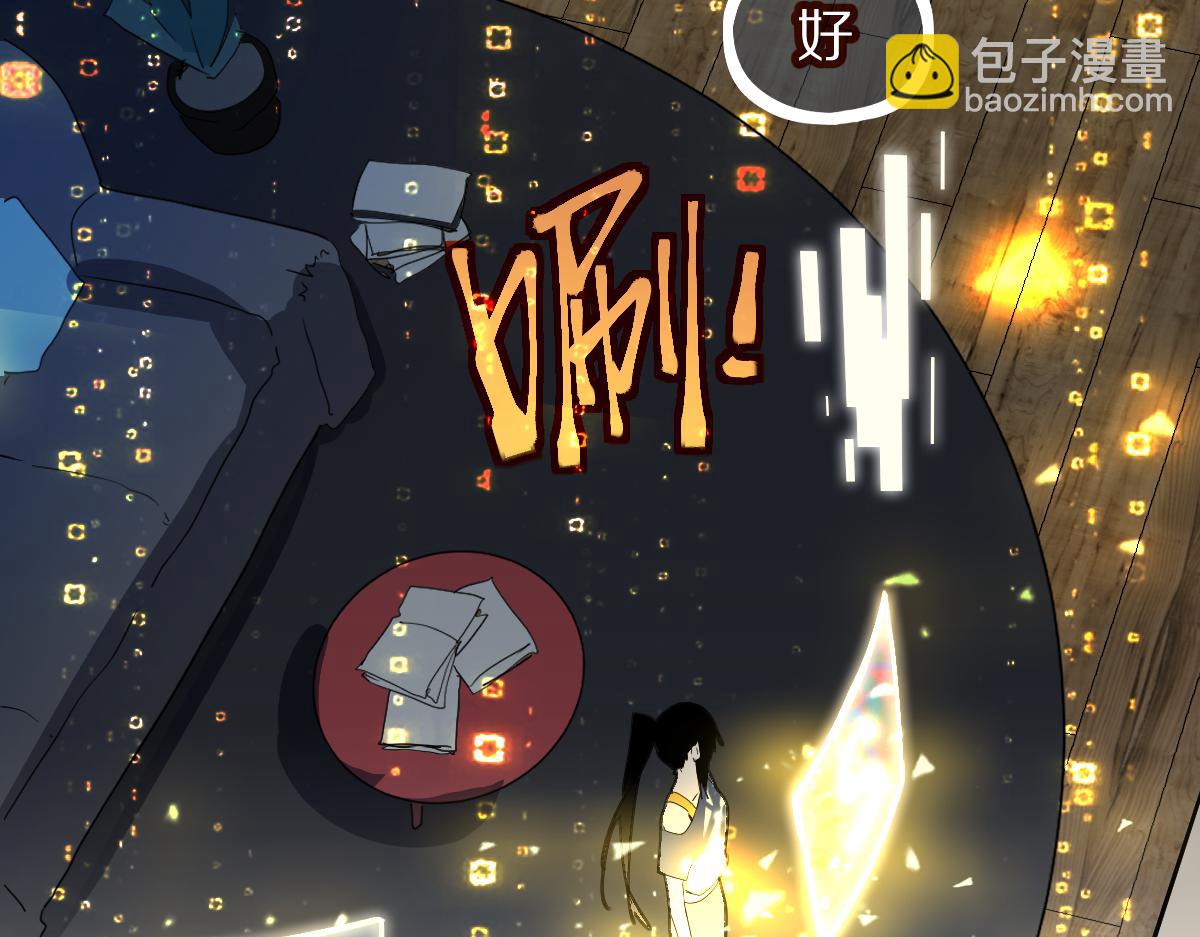 八十一道超綱題 - 第224話 新目標(2/3) - 8
