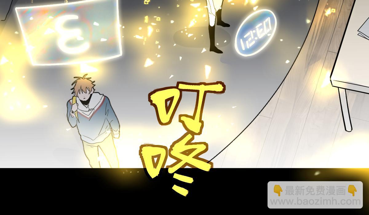 八十一道超綱題 - 第224話 新目標(2/3) - 1