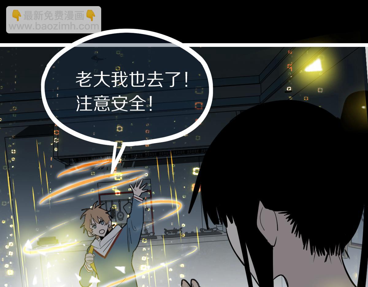 八十一道超綱題 - 第224話 新目標(2/3) - 2
