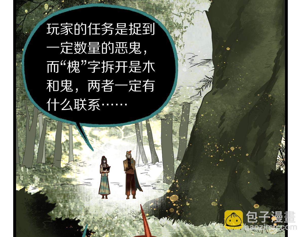 八十一道超綱題 - 第228話 戳穿(1/2) - 2