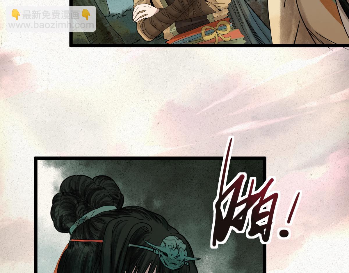 八十一道超綱題 - 第228話 戳穿(2/2) - 1
