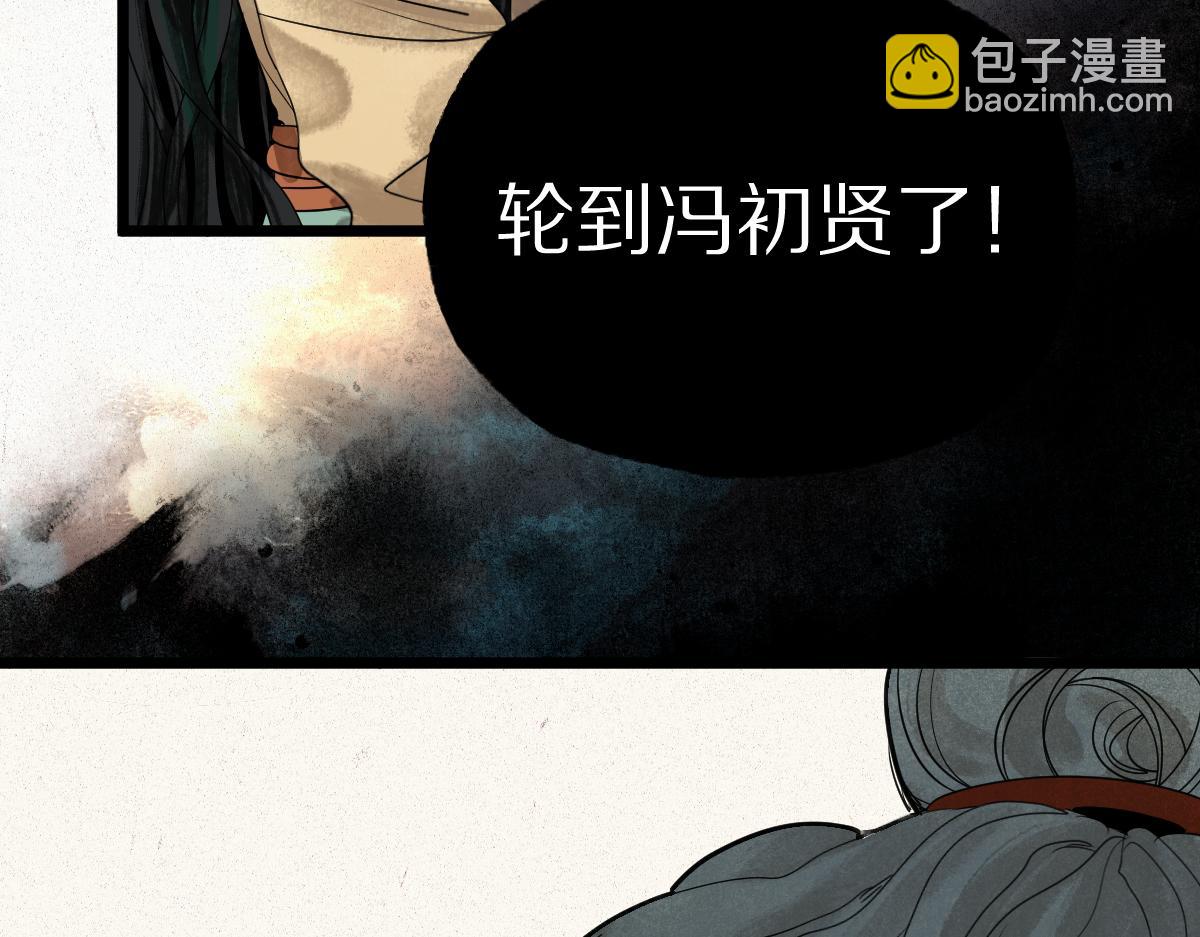 八十一道超綱題 - 第228話 戳穿(2/2) - 3