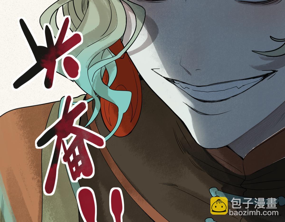 八十一道超綱題 - 第228話 戳穿(2/2) - 5