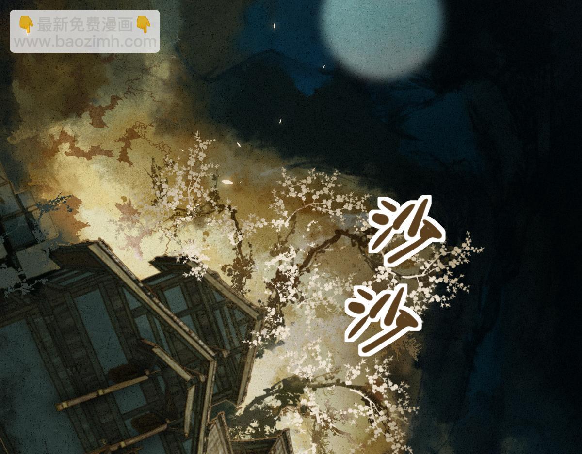 八十一道超綱題 - 第228話 戳穿(2/2) - 8