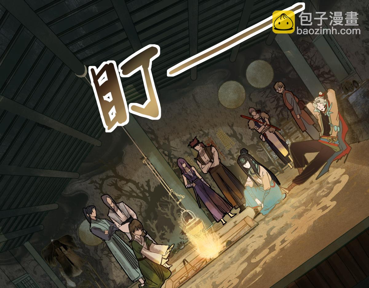 八十一道超綱題 - 第228話 戳穿(2/2) - 6
