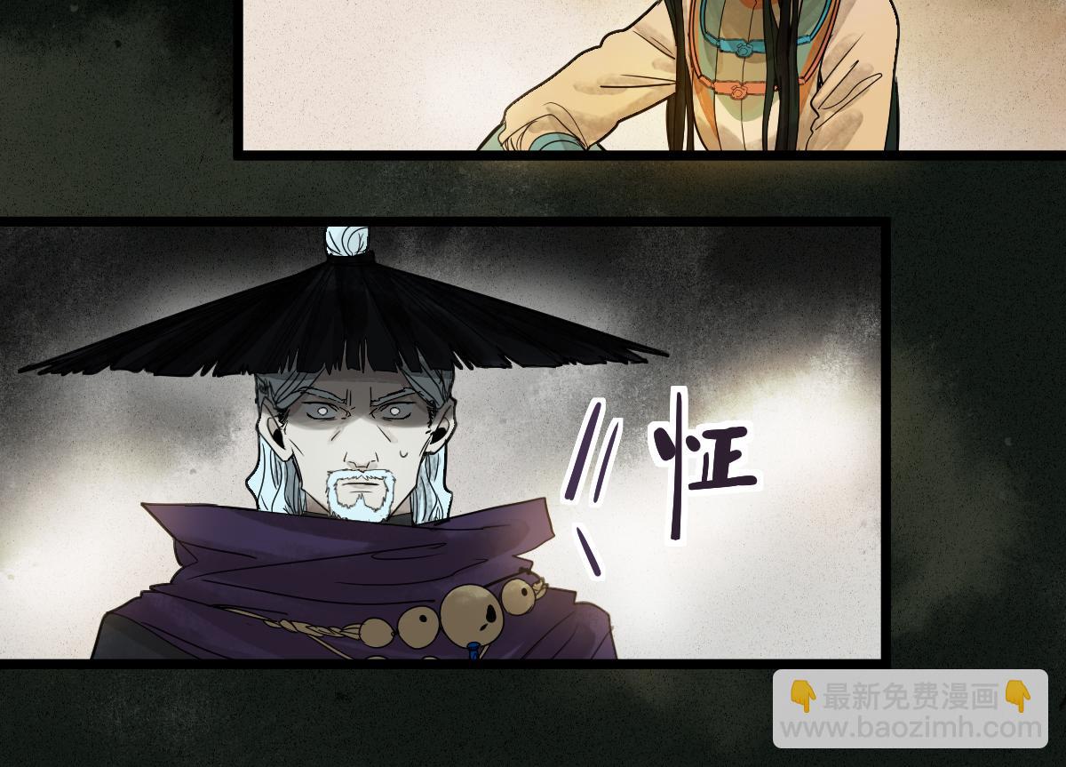 八十一道超綱題 - 第228話 戳穿(2/2) - 1