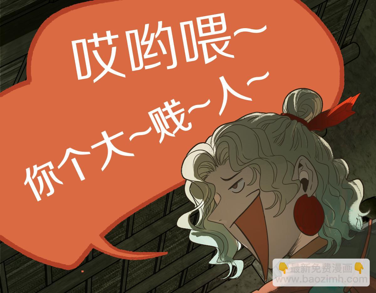 八十一道超綱題 - 第228話 戳穿(2/2) - 3