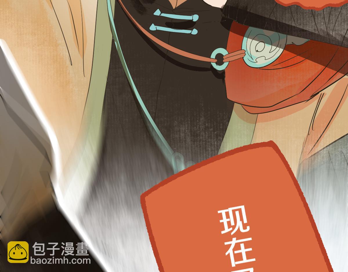 八十一道超綱題 - 第228話 戳穿(2/2) - 1