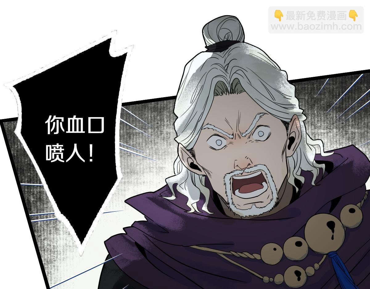 八十一道超綱題 - 第228話 戳穿(2/2) - 5
