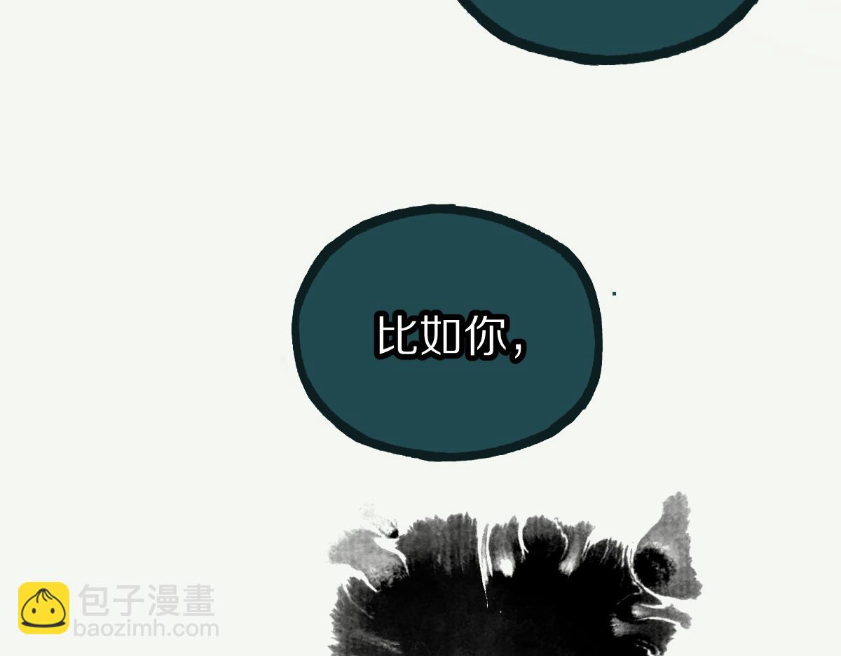 八十一道超綱題 - 第228話 戳穿(2/2) - 3