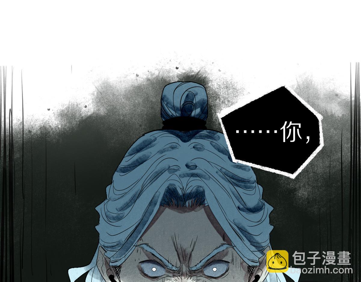 八十一道超綱題 - 第228話 戳穿(2/2) - 8