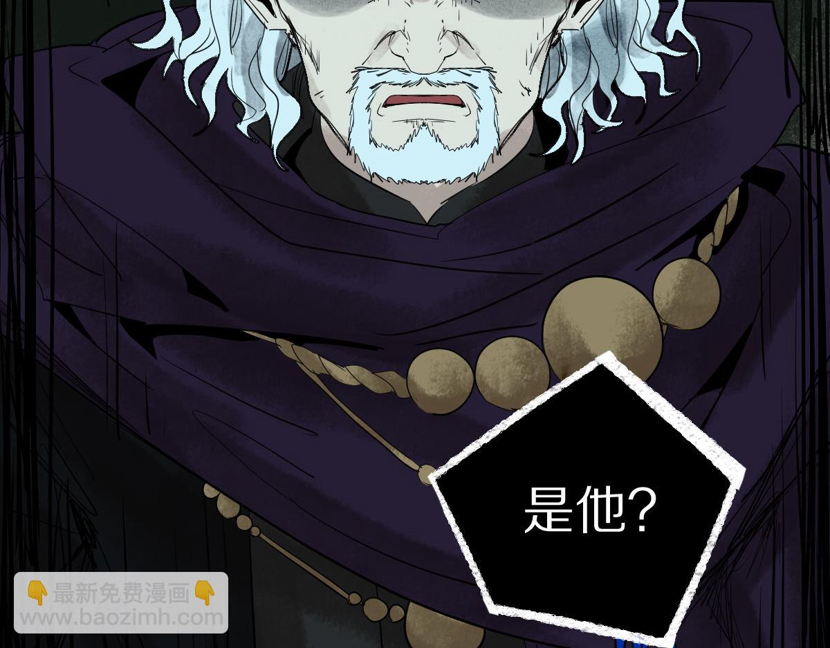 八十一道超綱題 - 第228話 戳穿(2/2) - 1