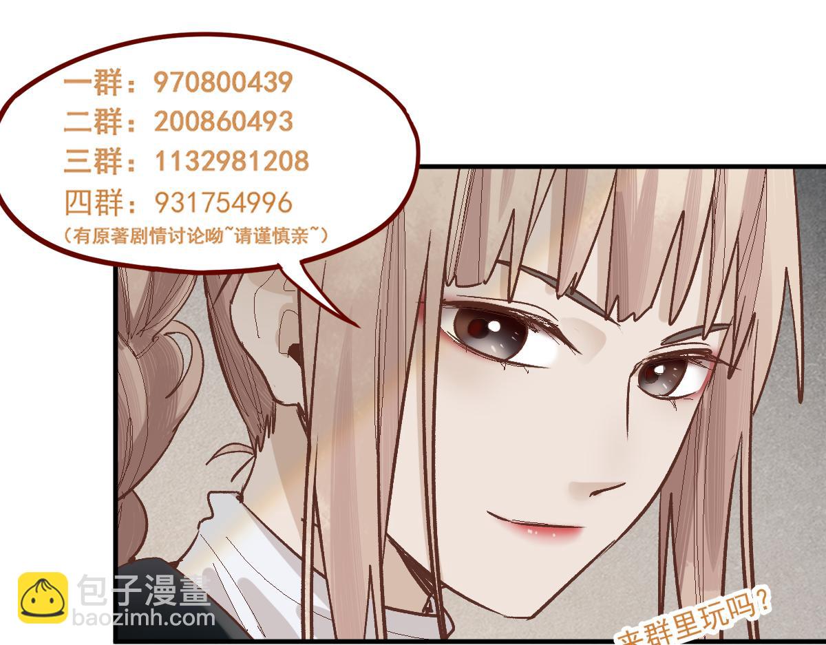 八十一道超綱題 - 第228話 戳穿(2/2) - 8
