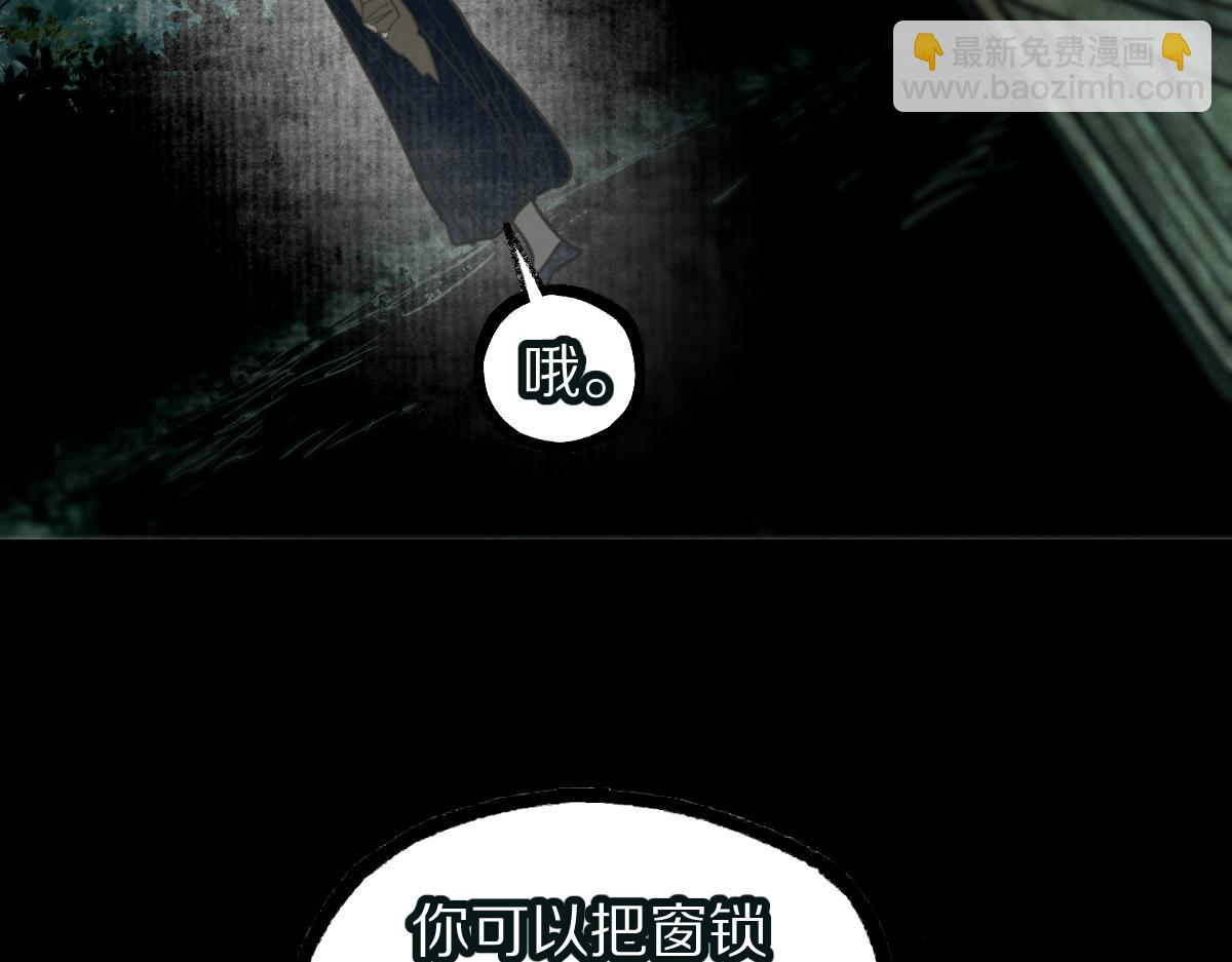 第230话 坠入(1/3)-第231话