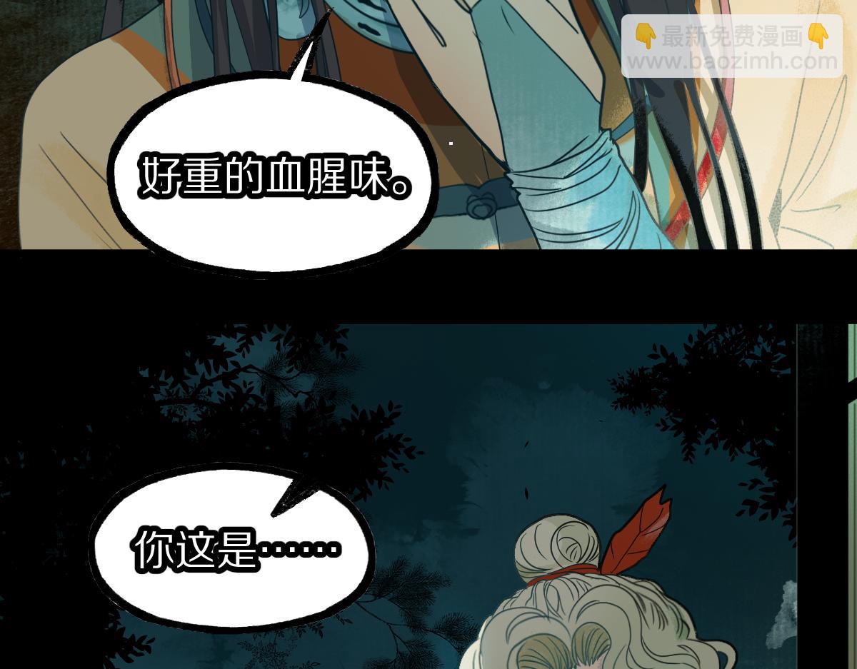 第230话 坠入(1/3)-第231话