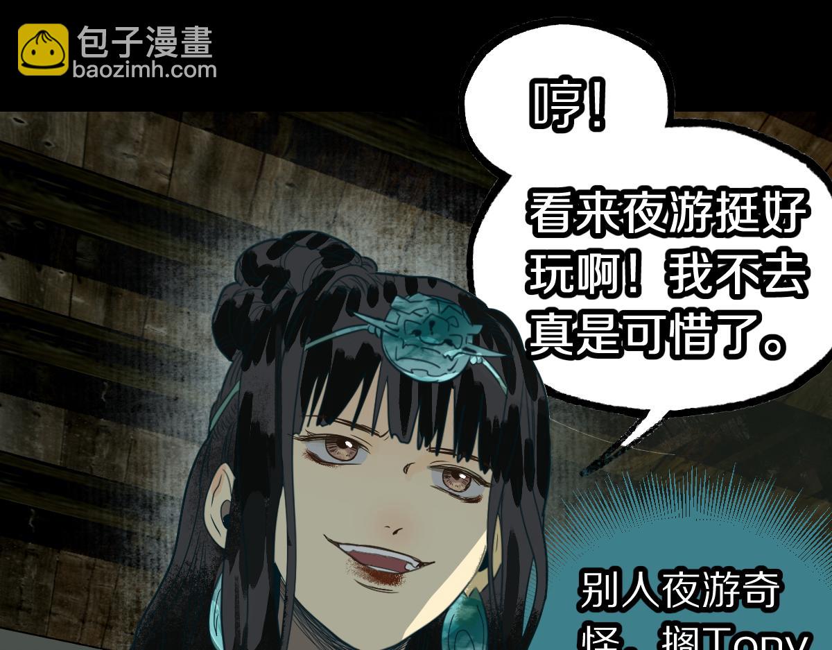 第230话 坠入(1/3)-第231话