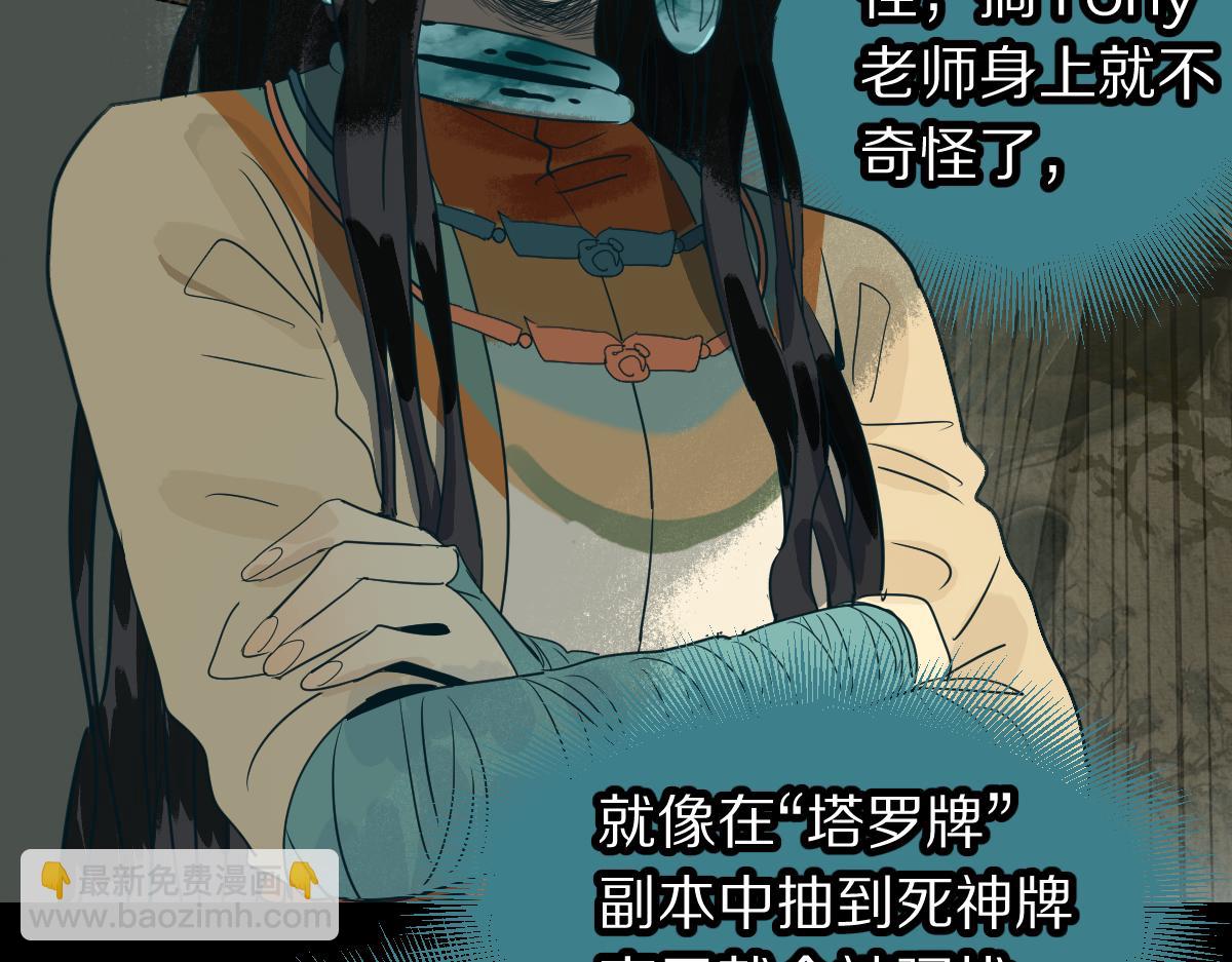 第230话 坠入(1/3)-第231话