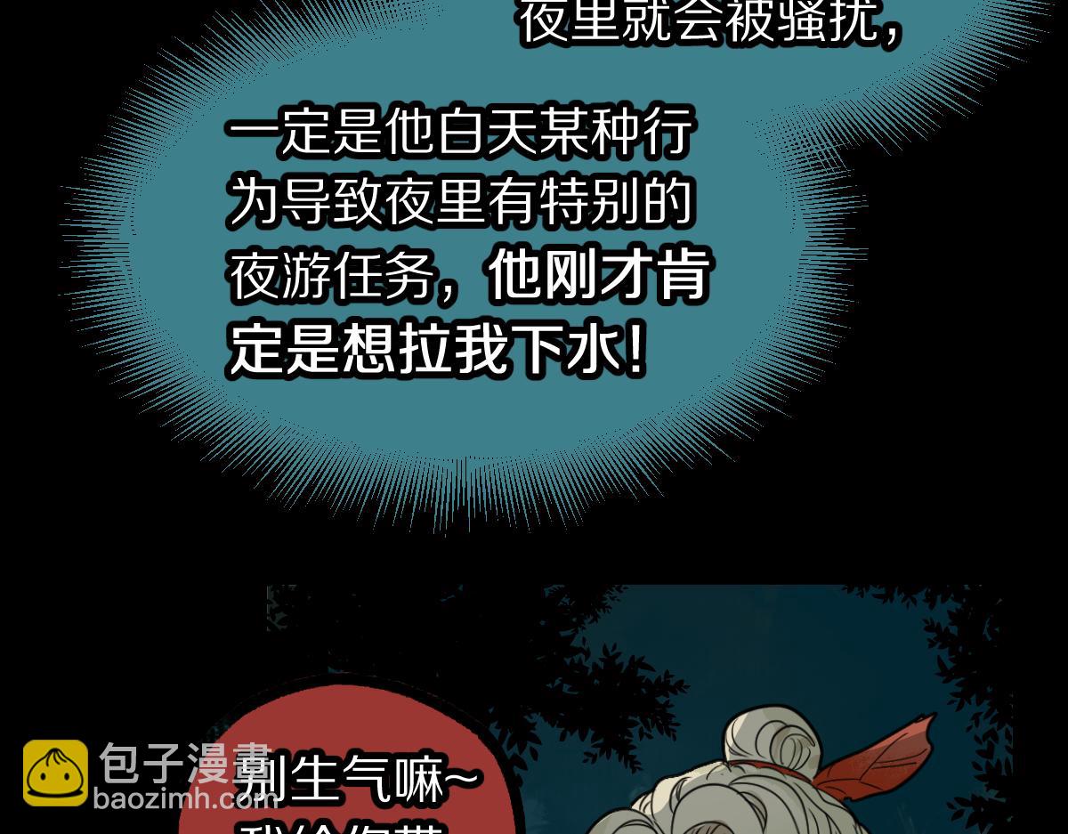 第230话 坠入(1/3)-第231话