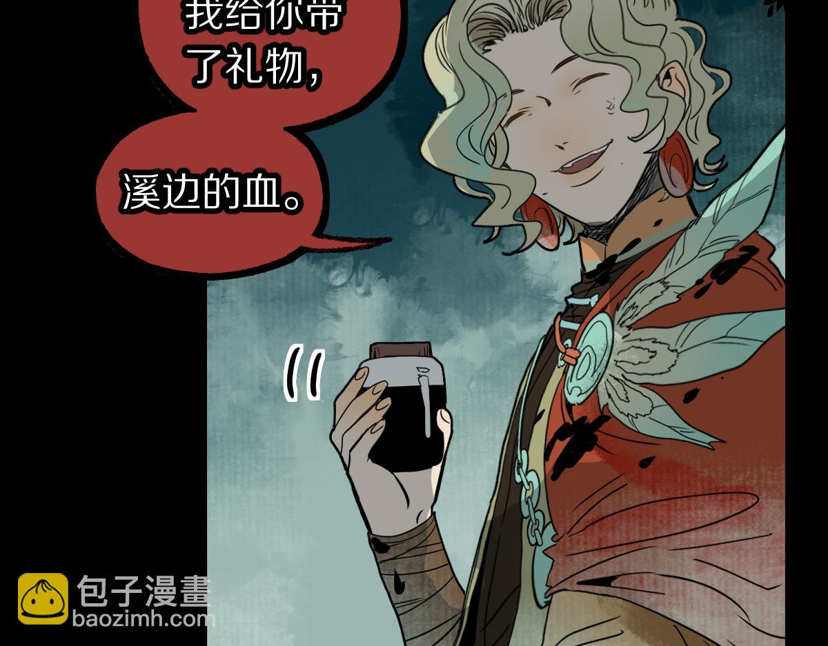 第230话 坠入(1/3)-第231话