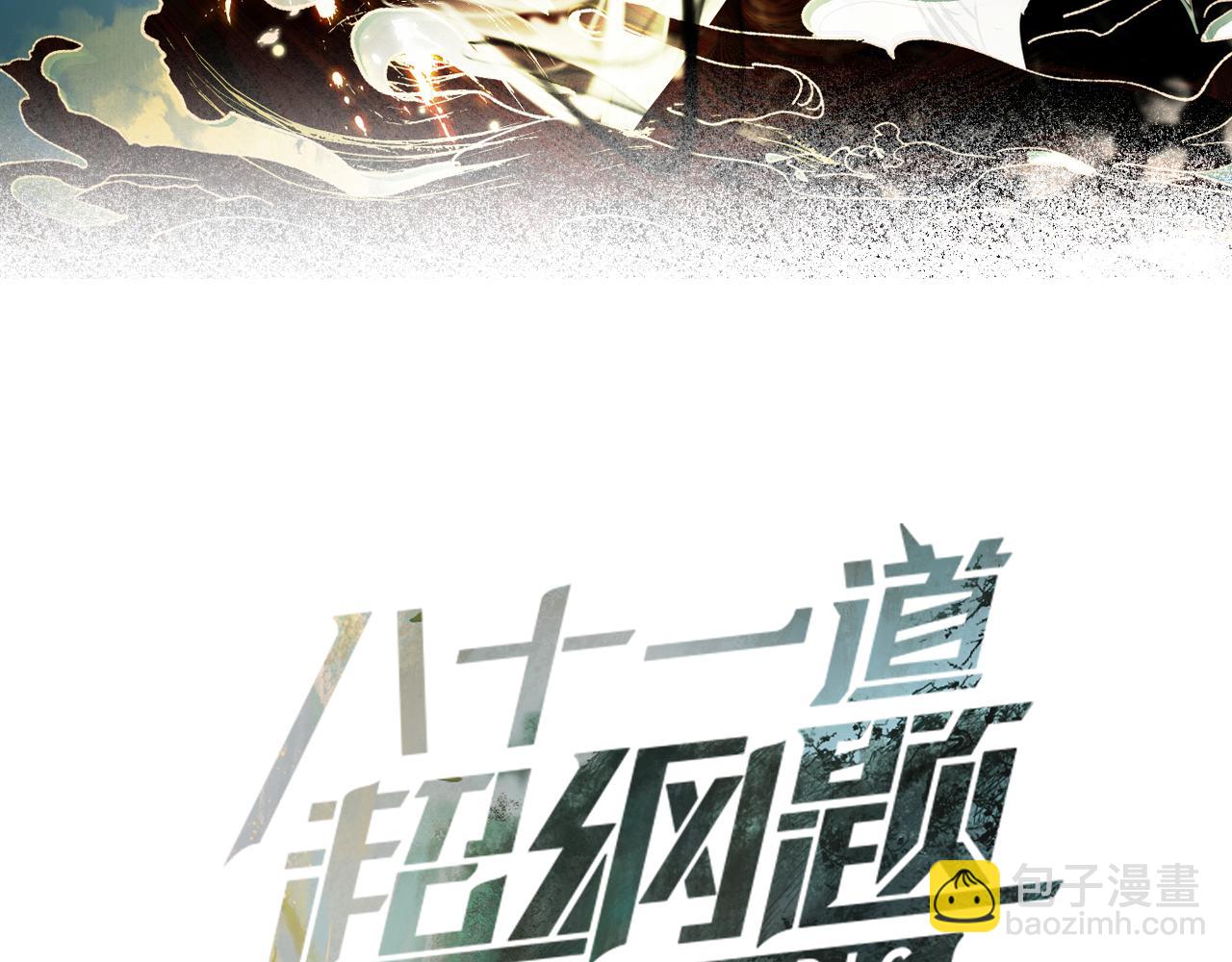 第230话 坠入(1/3)-第231话